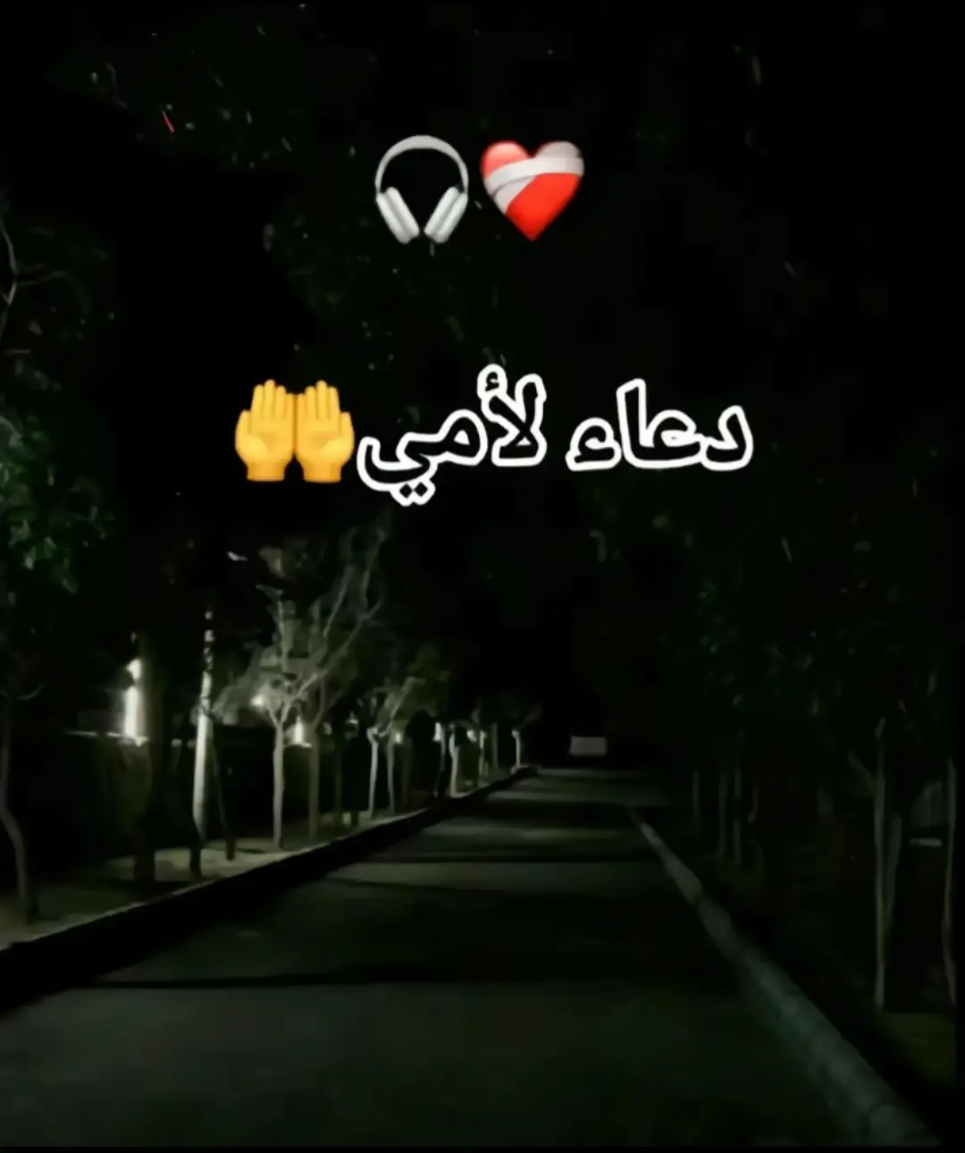 #الله يخليلي اياه يارب 🤍