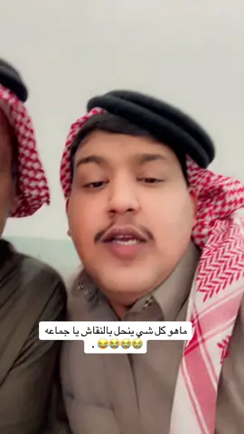#اكسبلور #حايل #ضحك_طقطقه_فله_وناسه 