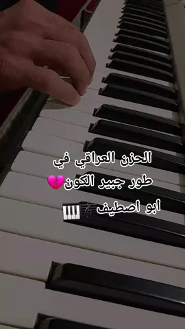 #ابداع # #موسيقى #فن #اورك #غناء #ترند 