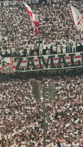 لي كل اللي رايح الماتش شجع بكل طاقتك 🤍🥶🔋#الزمالك_مدرسة_الفن_والهندسة #الزمالك_البطل_الحقيقي💪🇦🇹 #زملكاوي_لأخر_يوم_في_عمري #الزمالك_بطل_افريقيا #كورفا_سود #fyp 