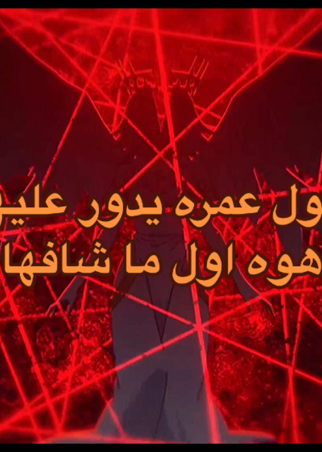 #مالي_خلق_احط_هاشتاقات #انمي 