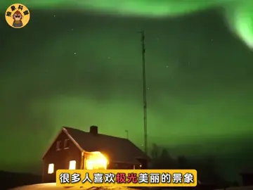 極光現象產生的原理#說唱 #科普 #冷知識 