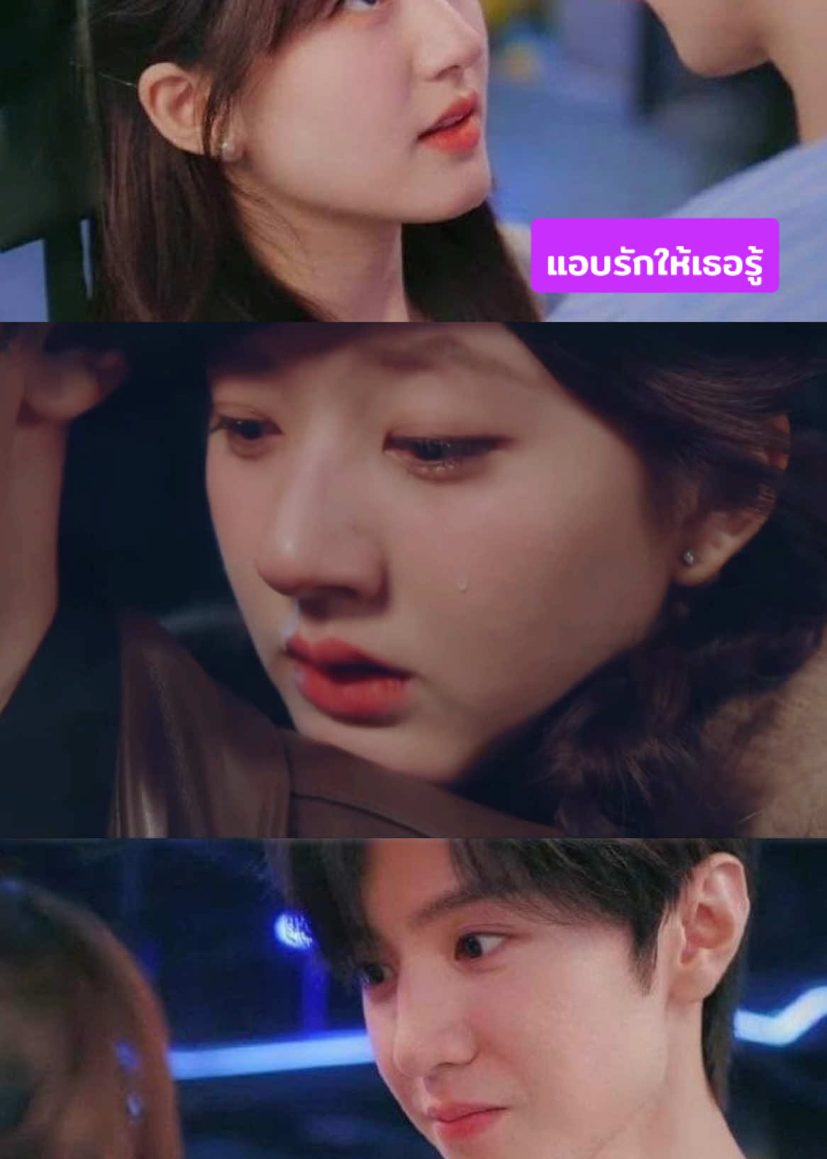 #แอบรักให้เธอรู้ #hiddenlove #จ้าวลู่ซือ #จ้าวลู่ซือ赵露思 #จ้าวลู่ซือ赵露思zhaolusi #เฉินเจ๋อหยวน #เฉินเจ๋อหยวน陈陈泽元 #ซีรีย์จีน #ฟีด #พากย์ไทย 