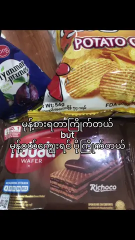 ဟုတ်ကဲ့#fypシ #fyp #snack 