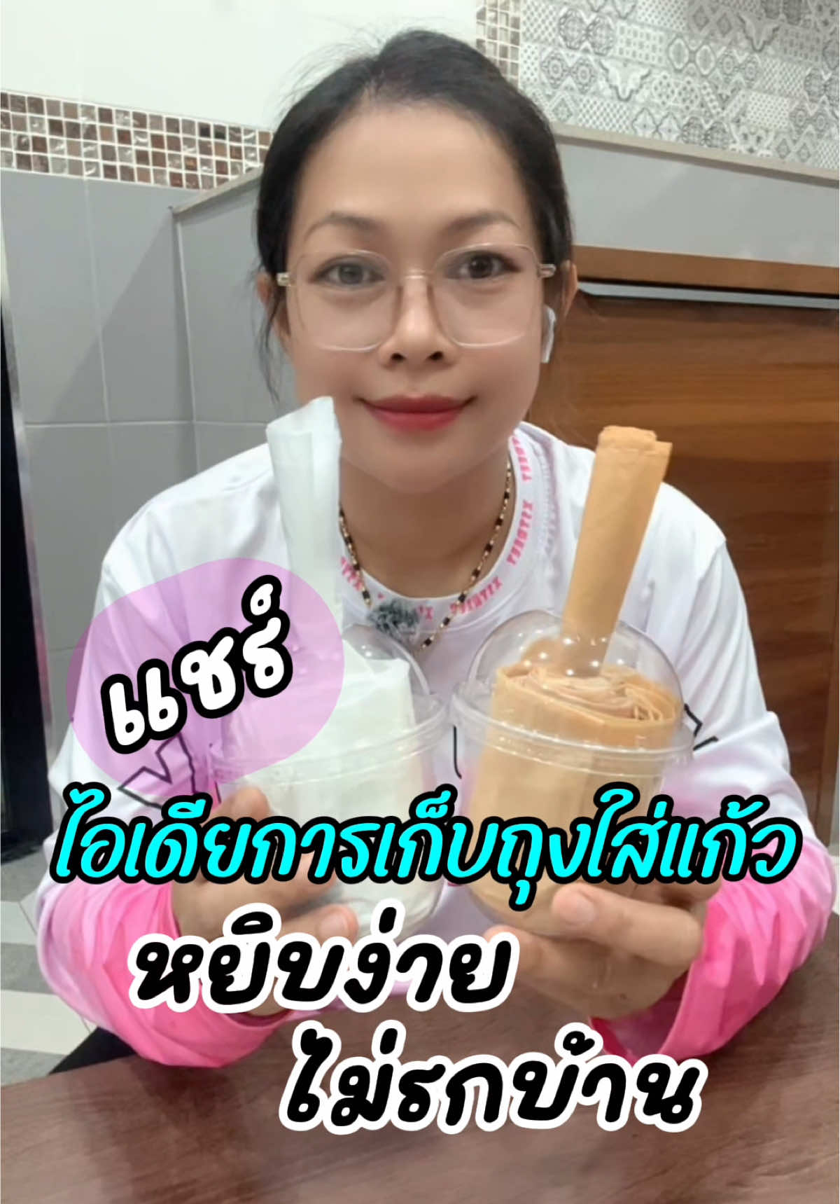 #ถุงพลาสติก#เคล็ดลับแม่บ้าน #tiktok #พี่จ๋าDIY #พี่จ๋างานบ้านงานครัว #งานบ้านtiktok #งานบ้านที่รัก #creatorsearchinsights 