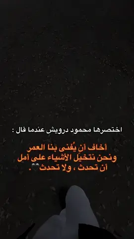 #fyp #nero #🖤 يُفنى بنا العمر instagram: y._nero 