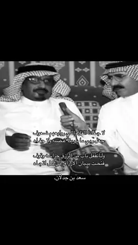 #سعد_بن_جدلان #اكسبلورexplore 