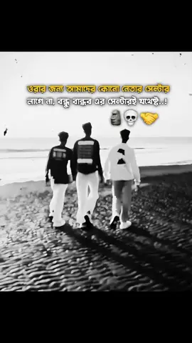 thank you, 🗿💀🤝, #foryou #foryoupage #fyp #viral #trending #attitude #friends #caption #attitudeboy #attitudeboy #mr.noyon.430 