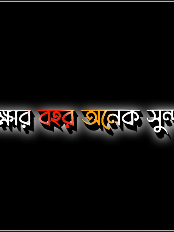 সোনা মায়াবতী, 🖤😔🥀@Your Abid🤙🏻  #foryou #trending💯 #🌸fayzenteam🌸 #vairal💥💢💯 #lyrics💯 #vairal💥💢💯 