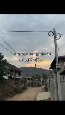 ဘယ်လိုလုပ်ရတော့မလဲ😭#fypツ #foryou #fyp #foryoupage #moots? #viewsproblem #crd #thinkb4youdo #fyppppppppppppppppppppppp #fypシ゚viral #views 