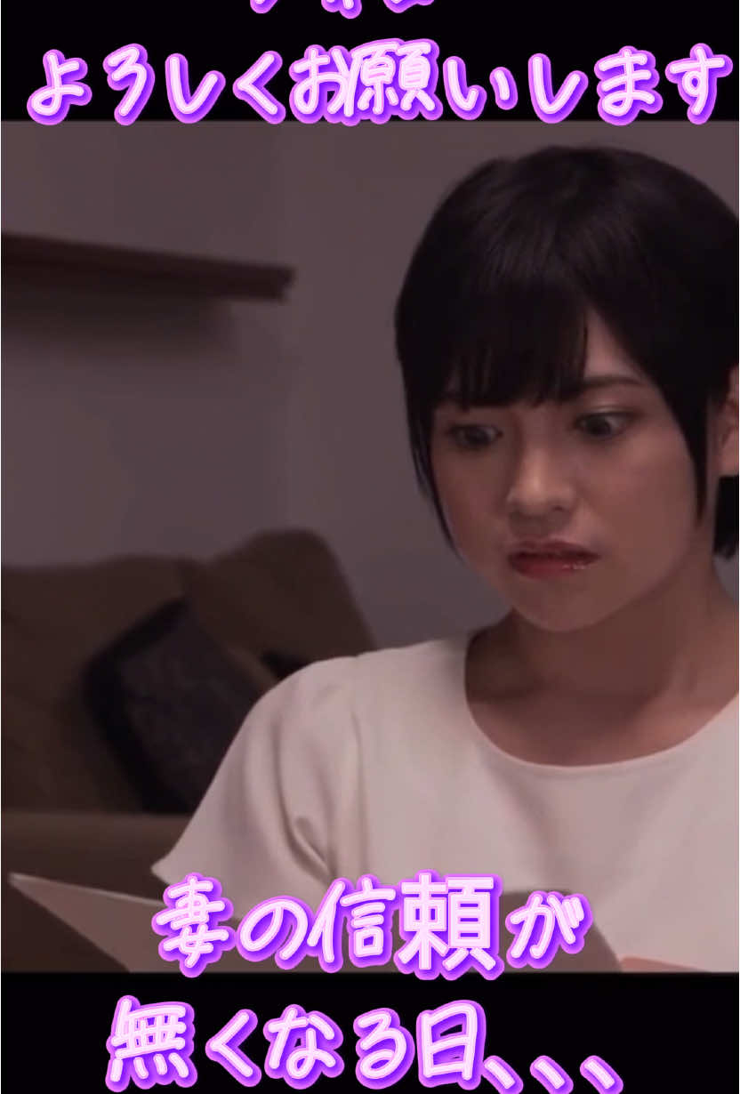 父と息子の嫁。 信頼が無くなる日 パート2 #父と娘 #お父さん  #妻  #義父  #short #短編ドラマ 