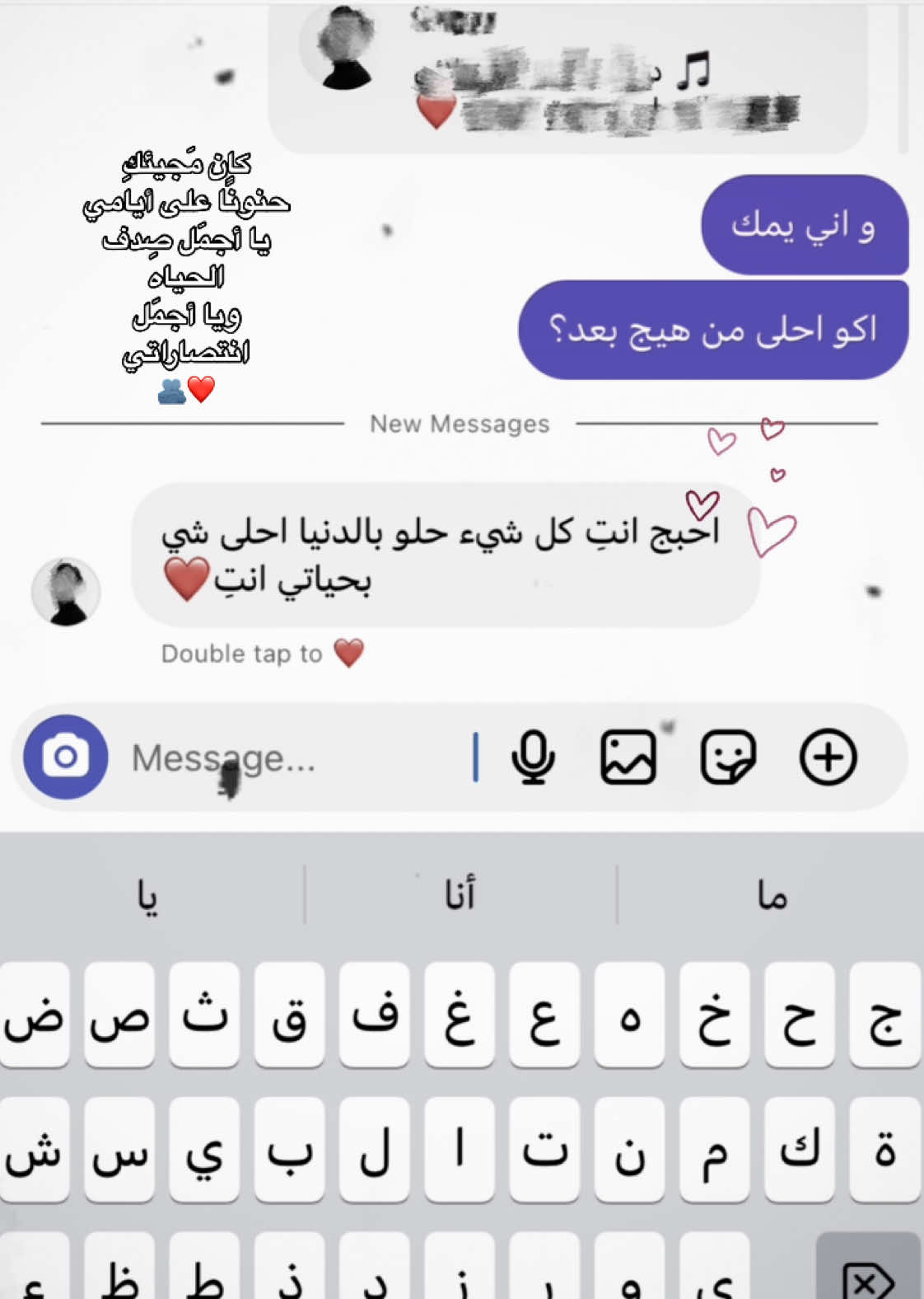 #اكسبلووووورررر #اكسبلورexplore #حبيبي❤️ #حب #محادثات #ستوريات 