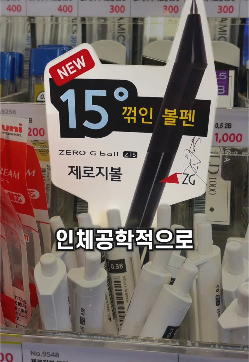 신기하고 유명한 필기구 추천! #아트박스 #필기구 #볼펜 #제로지볼#파이롯트 #굵기 #지워지는볼펜 #꿀템 #리뷰 #공부 #필기 #펜 #정보 #꿀팁