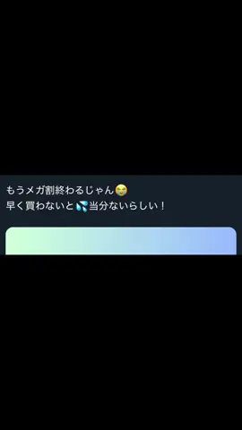 割引額確認してから寝た方がいいよ😴#スキンリメド #sknremed #レチノール #ρr