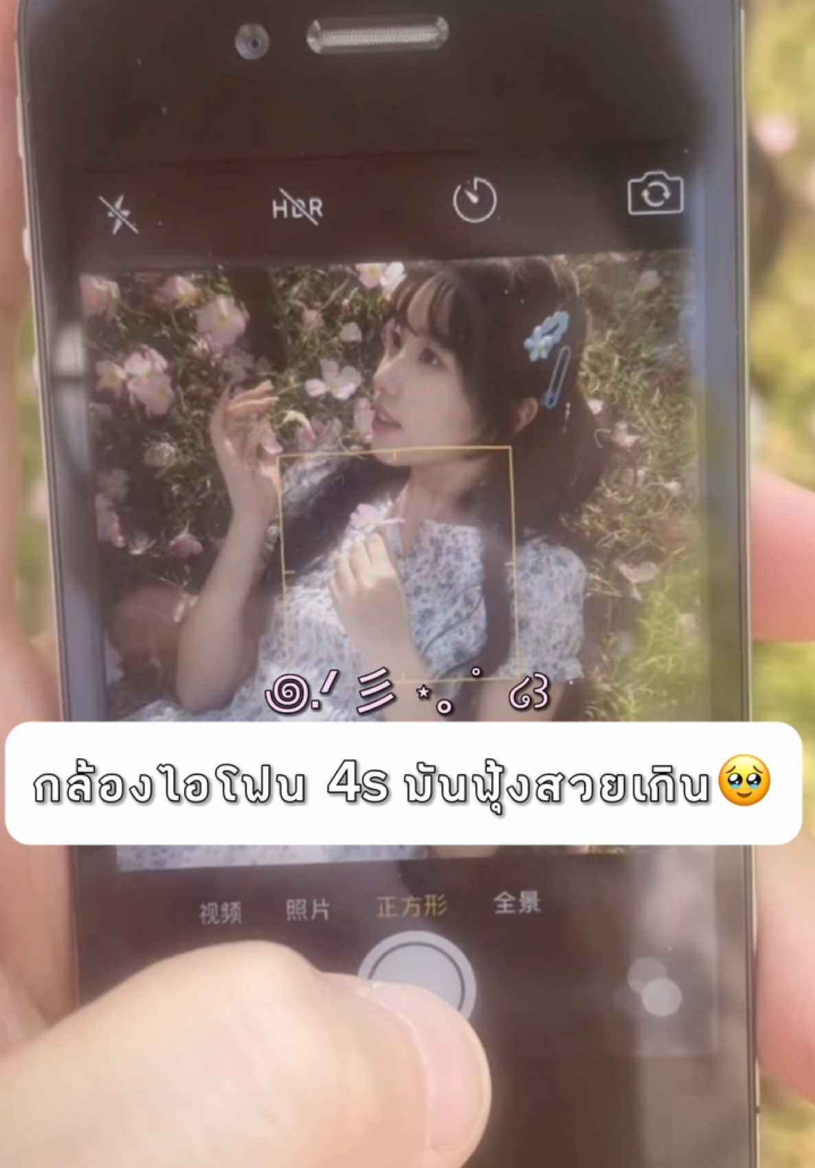 ใช้เเทนกล้องฟิล์มได้เลย⋆ 🎀°˖ #fyp #fypシ #ฟีดดดシ #คลาสแฟชั่น #iphone4s #ไอโฟน 