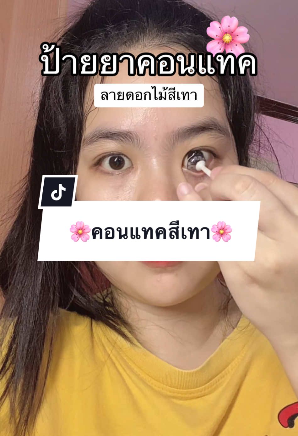 ป้ายยาอีกแล้ว🌸✨ #คอนแทคเลนส์ #คอนแทคเลนส์ลายฮิต #selena #ilens #fyp #รีวิวคอนแทคเลนส์ 
