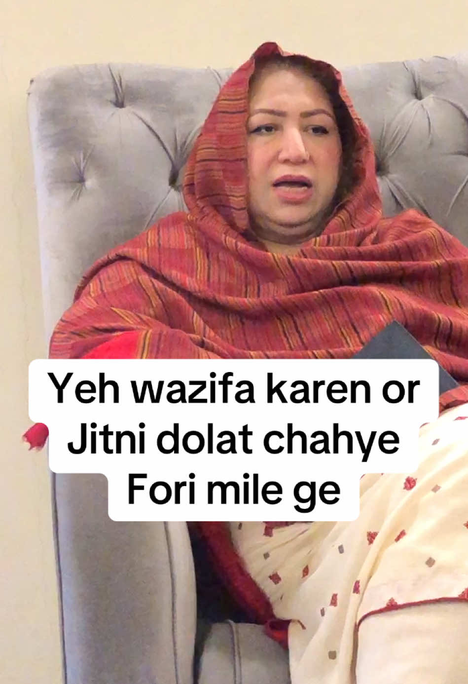 Dolat ka wazifa #saadiasohailrana #islamicwazaif #Ramadan #dolatkawazifa 