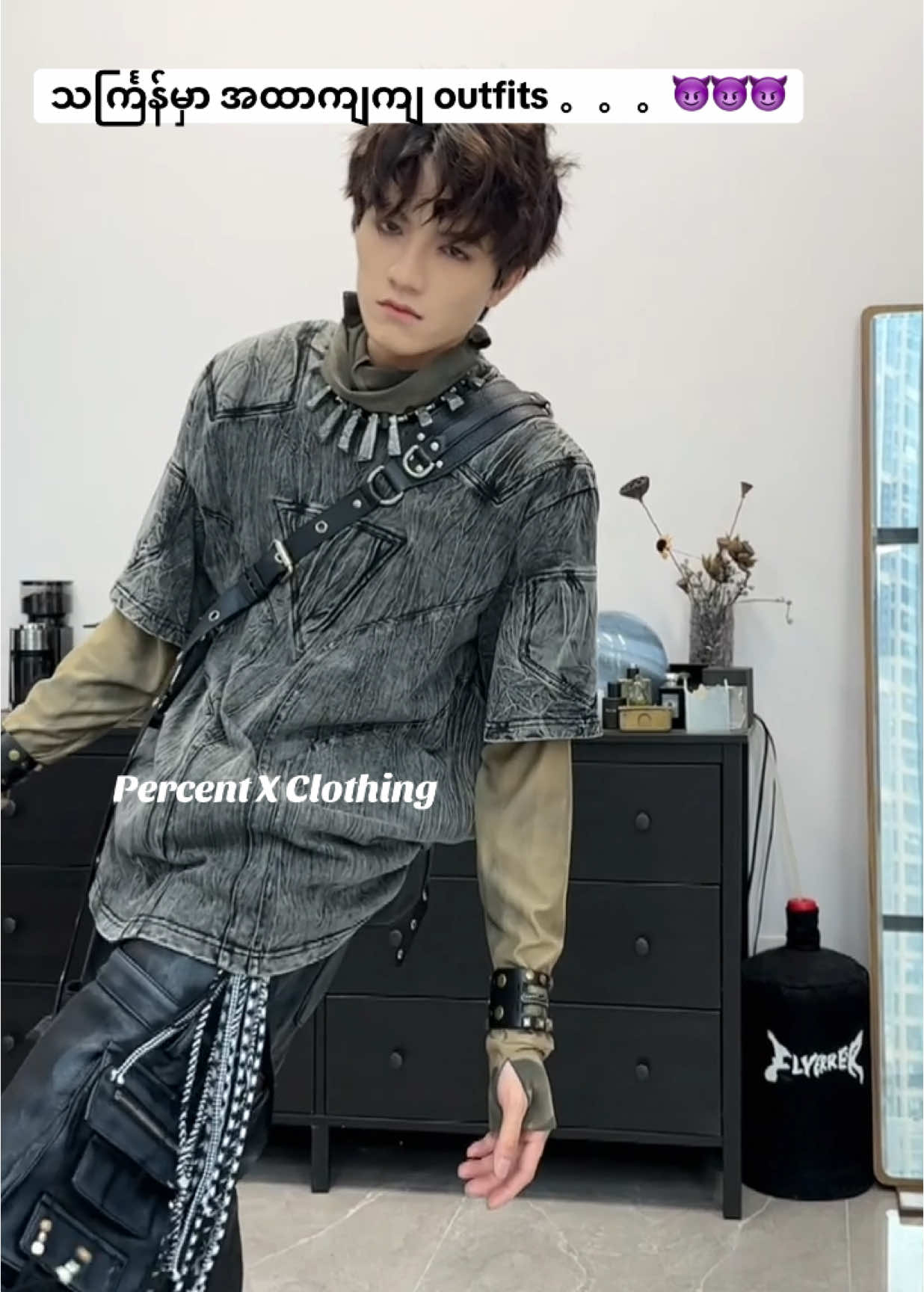 သင်္ကြန်မှာ အထာကျကျ outfits 。。。😈😈😈 #percentxclothing #foryou #tiktokmyanmar #fyp #OOTD #outfit #fashion #သကြန်တောင်ဘာလိုလိုနဲ့ရောက်တော့မယ် 