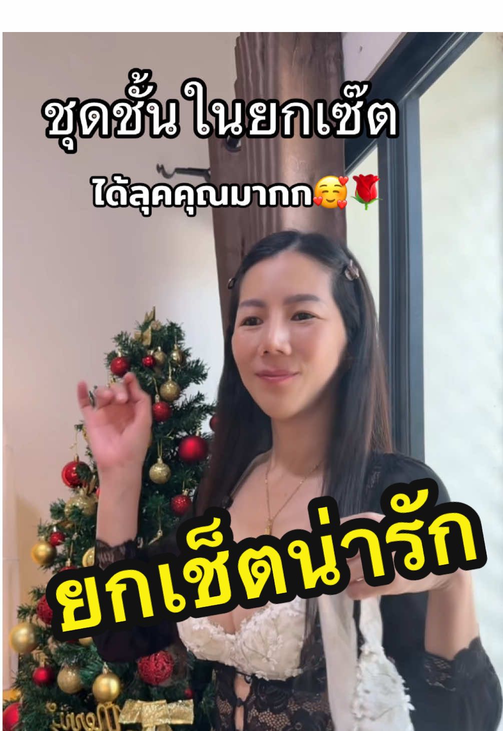 เสื้อในดันทรงสวย#ชุดชั้นในผู้หญิง #เสื้อใน #ชุดชั้นในลูกไม้ #เสื้อชั้นใน #ชุดชั้นใน #ชุดชั้นใน #ยกทรง #ti̇ktok #ป้ายยาtiktok 
