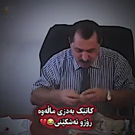 #fypシ゚ #foryou #kurdistan 