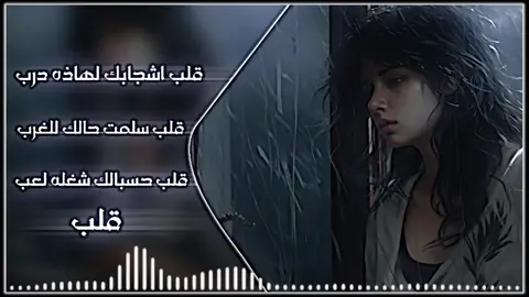 قلب شجابك لهاذه درب قلب 💔👍🏾