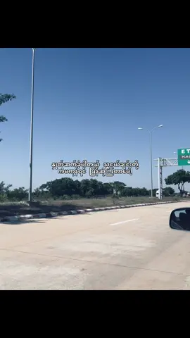 လွမ်းတယ်ကွာ #fypシ 