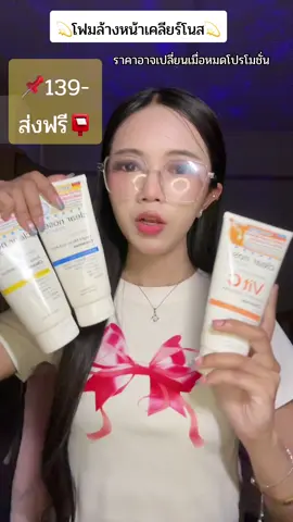 #โฟมล้างหน้า #เจลล้างหน้า #เคลียร์โนส #โฟมล้างหน้าเคลียร์โนส #สูตรอ่อนโยน #ผิวแพ้ง่ายใช้ได้ #ฟื้นฟูผิวหมองคล้ํา #ผิวกระจ่างใส #รีวิวบิวตี้ #สกินแคร์ #ใช้ดีบอกต่อ #ฟีดดดシ #ป้ายยา #นายหน้าtiktokshop 