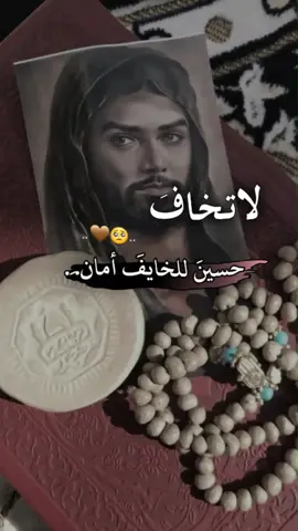 #ياحسين❤️😭 ##😥😥😥 #ياحسين❤️😭 #ياابوفاضل_اقضي_حاجت_كل_محتاج🙂 