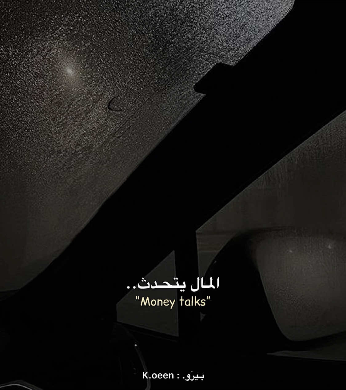 أريـد النجـاح وكـل مـا يرتبـط بـه.. | #بـيرَو #اكسبلور #explore #تيك_توك #tiktok #فيديو #video #لايك #like #بدون_موسيقي #fyp #الانتشار_السريع #اغاني_مترجمه 