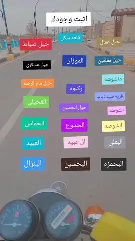 #قلعه_سكر #ناصريه_كوت_حله_سماوه_اربيل_دهوك_احبكم_ 