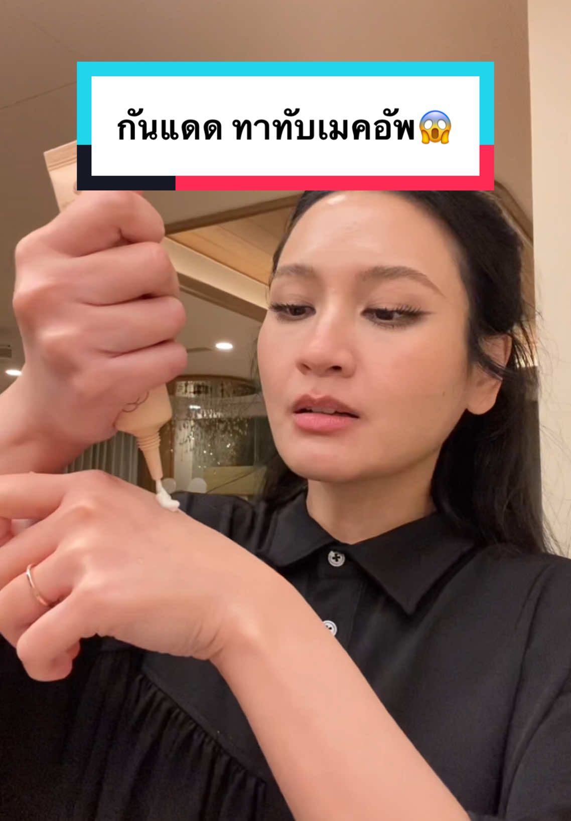 Replying to @น้องนิวชอบอวดแฟน สบายเลยค่า💓 #กันแดดโมผิว #กันแดดmoleculogy 🪄 #อูนจะรีวิว 