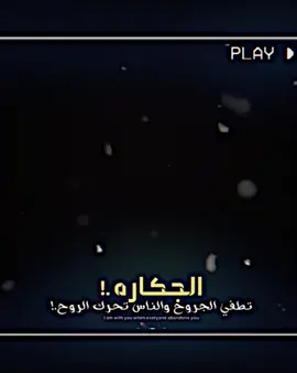الجكاره.!🚶🏾‍♂️🚬⚰️#تصاميم_فيديوهات🎵🎤🎬 #عباراتكم_الفخمه📿📌 #foryou #fyp #ستوريات 