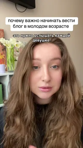 Больше важных вещей про блогинг в профиле 🤎 #блогинг #ведениеблога #продвижениетикток 