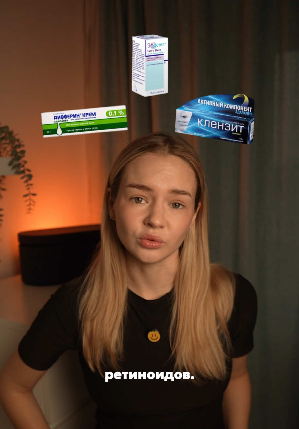 тг-канал «скин-talk» ❤️‍🔥 не назначайте себе ретиноиды сами, обращайтесь к специалисту!  #skincare #уходзакожей #лечениеакне #акне 