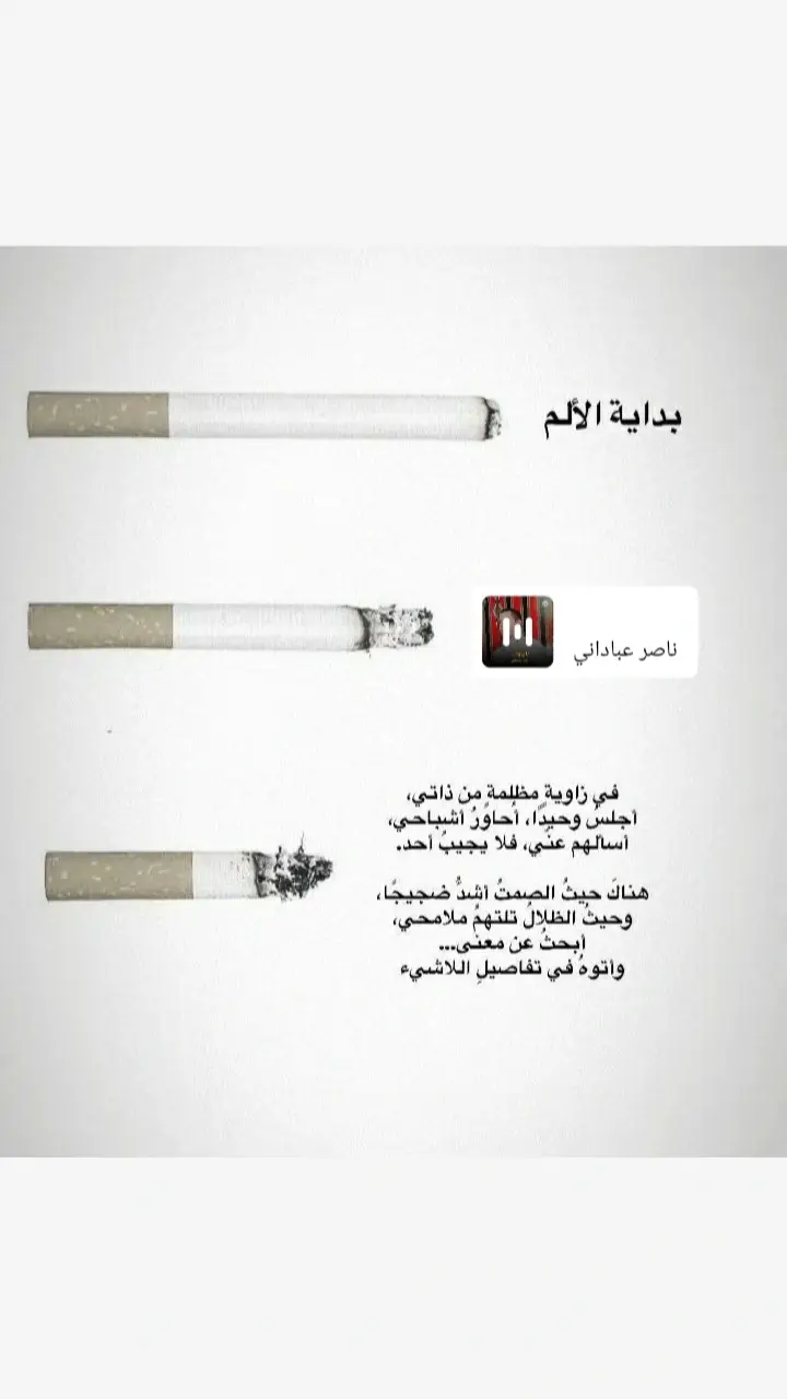 #ناصر_عباداني #موال #viral #fyp #اكسبلور 