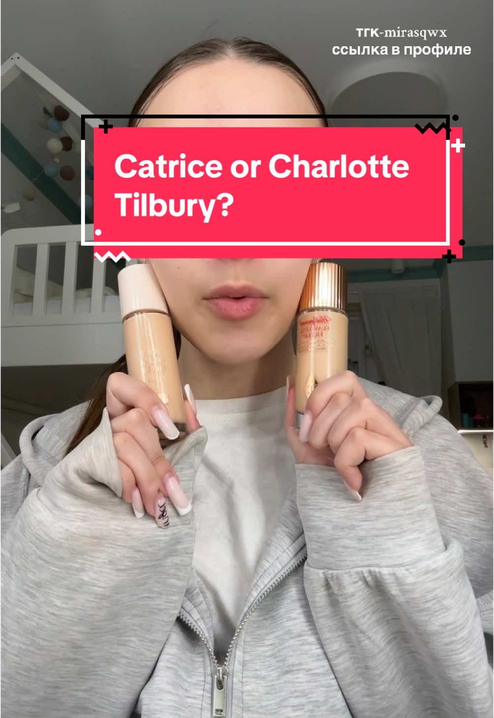 Что вам больше нравится?#врекомендации #врекк #вреки #нрчеыерекомендации #бьюти 