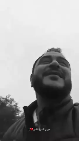 حبيبي الشوق اذاني💔:)#الشمري #حزين 