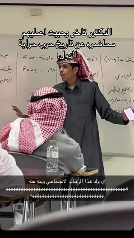 اضبطكم يعيال عمي ازهلو #المدينه_المنورة #CapCut #الشعب_الصيني_ماله_حل😂😂 #جامعة_طيبة_اللي_ماتعرف_الطيبة #جامعة_طيبة #طالب_جامعي 