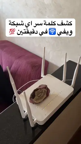 كشف كلمة سر أي شبكة ويفي 💯#fouyou #fyp #المغرب #explore #رمضان_يجمعنا #viral_video #الخدمة #وايفاي 