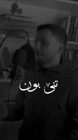 خو فێری تنێ بونێ بکە #azara4k 