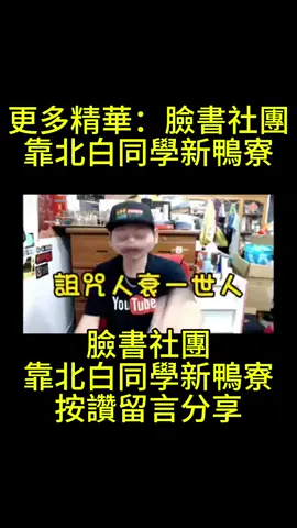 YT頻道~紅水餃電影~1.你媽媽會倒楣一輩子~超級直白同學DIY教室~#