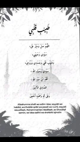 LIRIK THOBIBI QOLBI #liriik #sholawat #thobibiqolbi #gandrungnabi #masukbranda #trending