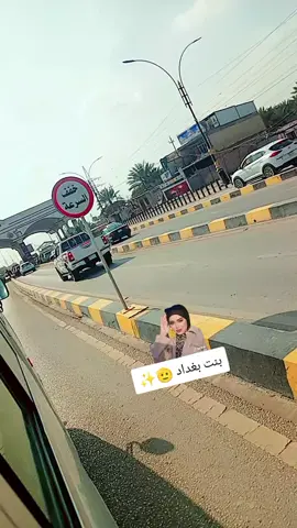 #بغداد #كربلاء #بغداد #بلديات #مشاهدات100k🔥 #المشاهير____التيك___توك #Ramadan2025 