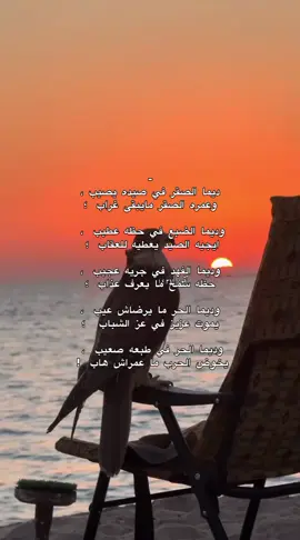 - يموت عزيز فِ عز الشباب 🔥.  #fypage #fyp #هواجيس #foryoupage #طبرق_ليبيا🇱🇾✈️ #لايكexplore_ #fyp #fypage #foryou #شعر_ليبي 