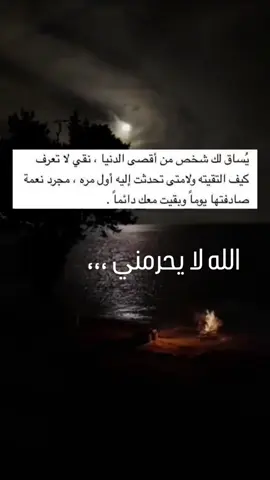 #الله لايحرمني ♥️🫵