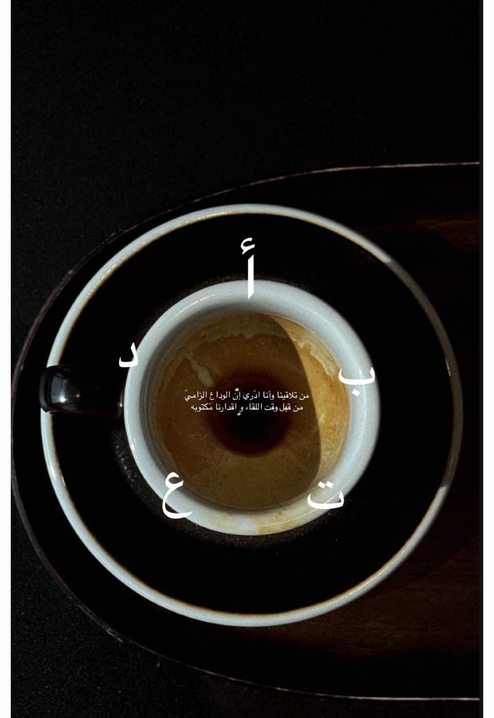 #fypシforyoupage #trending #4u #الانتشار_السريع#اسبريسو #CapCut #fffyyyppppppppppppppppppppppppppppppp #قصايد #foryoupage  #مالي_خلق_احط_هاشتاقات🦦 #حركة_إكسبلور #foryou 