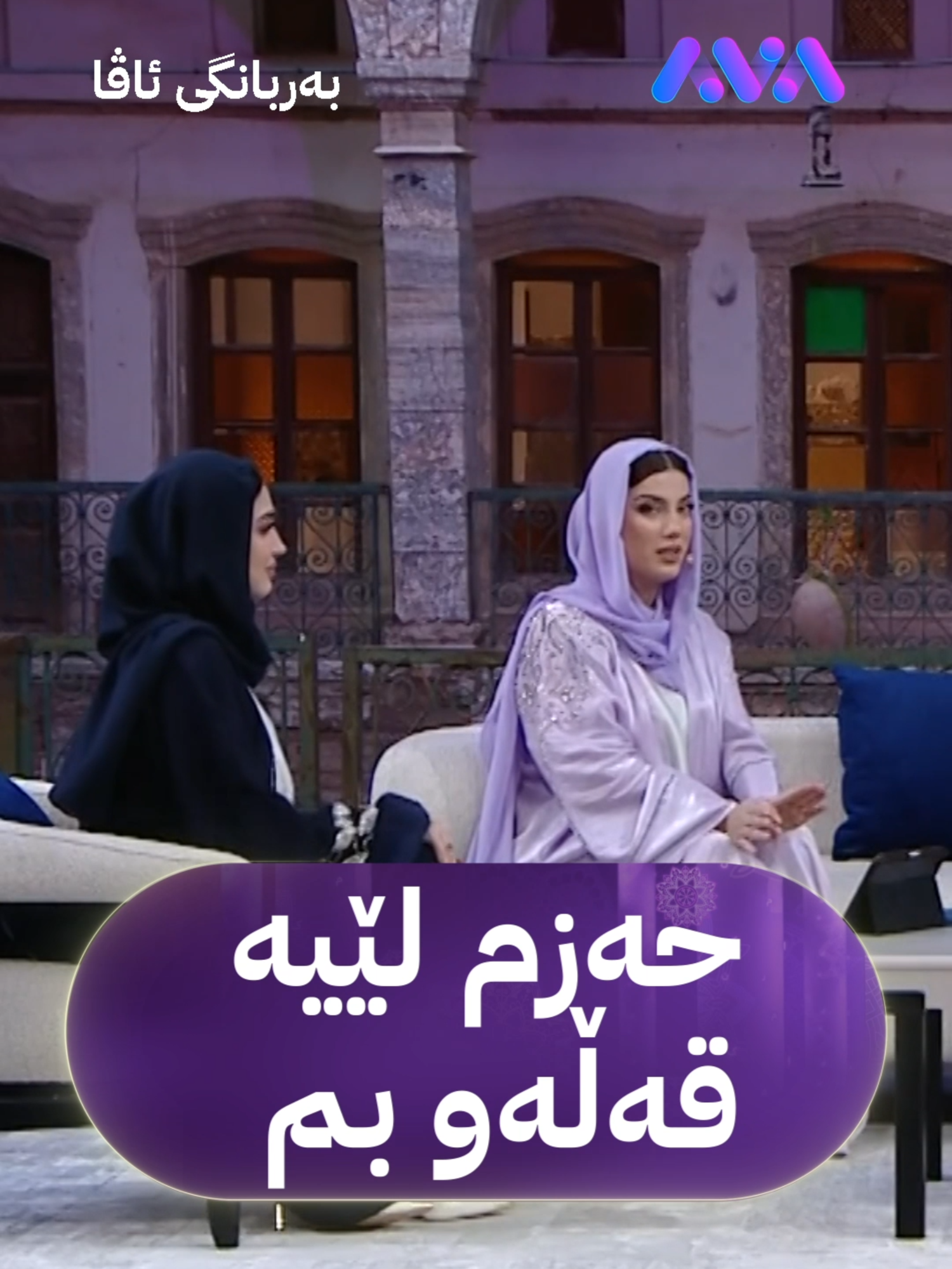 هێلین: لە ڕەمەزان زەعیف بووم