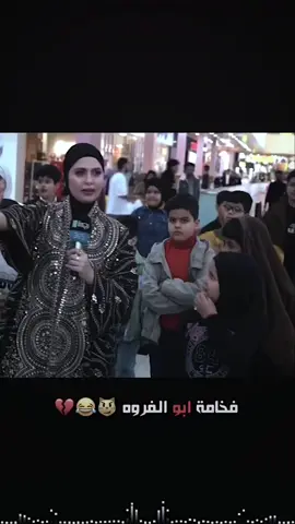 فخامة ابو الفروه        #المصمم_ابن_صالح 
