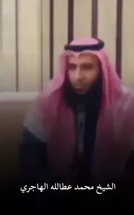 #بني_هاجر #ال_راشد_بني_هاجر #قحطان_وبني_هاجر_اكسبلور #شهر_رمضان_المبارك #الهاجري_القحطاني #شيوخ_بني_هاجر_ال_راشد #شهر_رمضان_2025🌙🌃 #شيوخ_بني_هاجر_ال_راشد #الشيخ_محمد_عطالله_الهاجري 