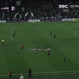 🥹 | #alahlifans #alahlifc #fyppppp #fyppppppppppp 